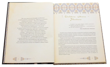 Паперова книга «Роксолана. Життєпис», автор Олександра Шутко - фото №4 - мініатюра