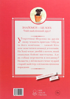 Бумажная книга «Хопі. Кіто-воїн», автор Жозеп Льюис Бадаль - фото №2 - миниатюра