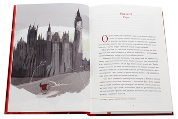 Бумажная книга «Маленька принцеса», автор Фрэнсис Бернетт - фото №4 - миниатюра