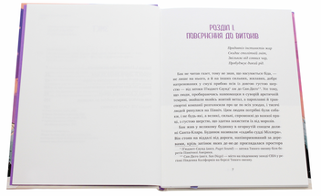 Бумажная книга «Поклик пращурів», автор Джек Лондон - фото №4 - миниатюра