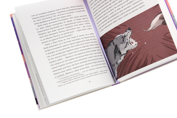 Бумажная книга «Поклик пращурів», автор Джек Лондон - фото №5 - миниатюра