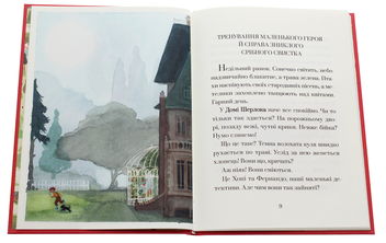 Бумажная книга «Хопі. Кіто-воїн», автор Жозеп Льюис Бадаль - фото №4 - миниатюра
