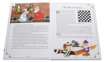 Паперова книга «Як навчити дитину грати в шахи», авторів Адріанна Станішевська, Уршула Станішевська - фото №5 - мініатюра