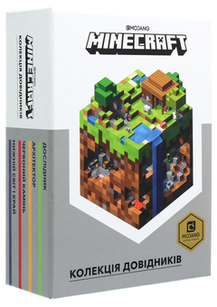 Бумажная книга «Колекція довідників MINECRAFT (комплект із 4 книг)», автор Крейг Джелли - фото №3 - миниатюра