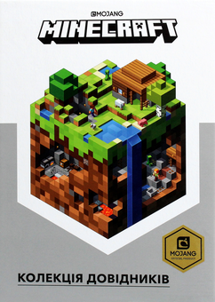 Бумажная книга «Колекція довідників MINECRAFT (комплект із 4 книг)», автор Крейг Джелли - фото №4 - миниатюра