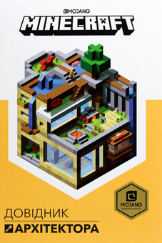 Бумажная книга «Колекція довідників MINECRAFT (комплект із 4 книг)», автор Крейг Джелли - фото №12 - миниатюра