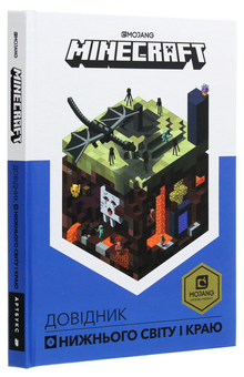 Бумажная книга «Колекція довідників MINECRAFT (комплект із 4 книг)», автор Крейг Джелли - фото №17 - миниатюра