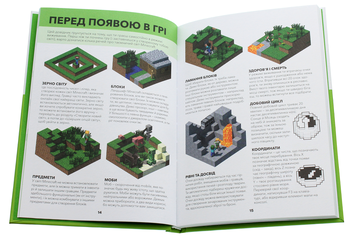 Бумажная книга «Колекція довідників MINECRAFT (комплект із 4 книг)», автор Крейг Джелли - фото №21 - миниатюра