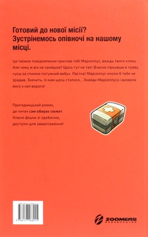 Бумажная книга «Втеча із занедбаного заводу. Друга місія Боба «Зухвальця» Купера», авторов THiLO, Юль Адам Петри - фото №3 - миниатюра