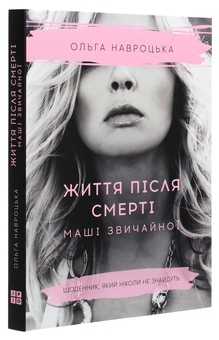 Бумажная книга «Подарунковий комплект від Ольги Навроцької (обмежена пропозиція)», автор Ольга Навроцкая - фото №6 - миниатюра