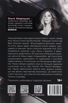 Бумажная книга «Життя після смерті Маші звичайної», автор Ольга Навроцкая - фото №2 - миниатюра