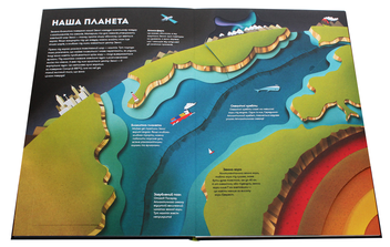 Бумажная книга «Планета Земля», автор Рут Саймонс - фото №5 - миниатюра