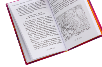 Бумажная книга «Таємне Королівство. Книга 16. Фестиваль феніксів», автор Рози Бэнкс - фото №6 - миниатюра