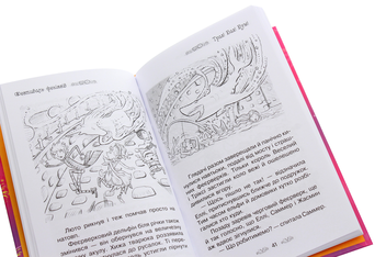 Бумажная книга «Таємне Королівство. Книга 16. Фестиваль феніксів», автор Рози Бэнкс - фото №7 - миниатюра