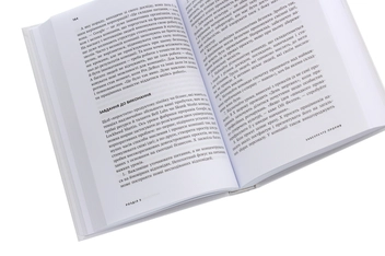 Бумажная книга «Non-Bullshit Innovation. Радикальні ідеї від найпотужніших інтелектуалів світу», автор Дэвид Роуэн - фото №5 - миниатюра