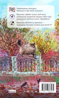 Паперова книга «Старий будинок», автор Олександра Дорожовець - фото №2 - мініатюра