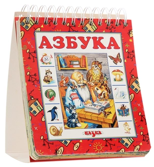 Паперова книга «Азбука» - фото №1 - мініатюра