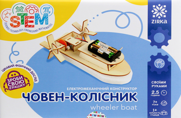  «Конструктор Zirka Лодка-колесник (451015)», бренда Зірка - фото №3 - миниатюра