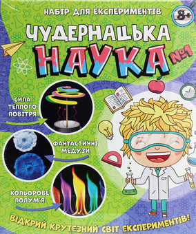 «Набор для экспериментов Сюрприз Чудернацька наука №1 (12114114У)», бренда Сюрприз - фото №4 - миниатюра