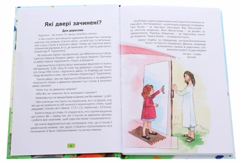 Паперова книга «Свято, коли приходить друг», автор Віктор Кузьменко - фото №4 - мініатюра