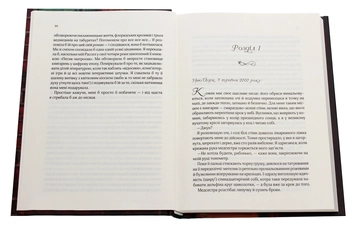 Бумажная книга «На добраніч, Джун», автор Сара Джио - фото №4 - миниатюра