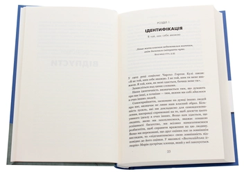 Бумажная книга «Думай, як чернець. Посібник з досягнення внутрішньої гармонії», автор Джей Шетти - фото №4 - миниатюра