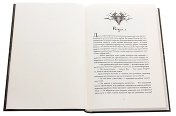 Паперова книга «Кістки та Зоряний пил», автор Редгрейн Лебовські - фото №5 - мініатюра