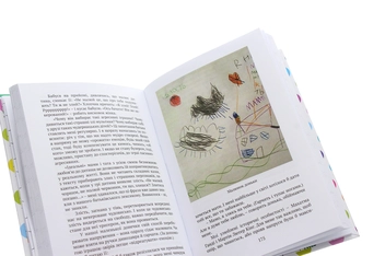 Бумажная книга «Практичне дитинознавство. Продовжуємо розмову», автор Светлана Ройз - фото №5 - миниатюра