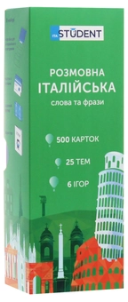 Бумажная книга «Розмовна італійська. Слова та фрази. 500 карток» - фото №2 - миниатюра