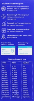 Бумажная книга «Розмовна італійська. Слова та фрази. 500 карток» - фото №6 - миниатюра
