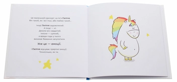 Бумажная книга «Емоції Ґастона. Я сумую», автор Орели Шьен Шо Шин - фото №4 - миниатюра