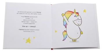 Бумажная книга «Емоції Ґастона. Я шаленію», автор Орели Шьен Шо Шин - фото №4 - миниатюра