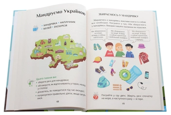 Бумажная книга «Я досліджую світ. Підручник. Частина 2. 1 клас», авторов Тамара Воронцова, Елена Хомич, Владимир Пономаренко, Ирина Гарбузюк - фото №7 - миниатюра