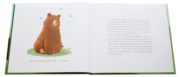 Бумажная книга «Місія "Порятунок". Ведмеді », автор Евгения Завалий - фото №4 - миниатюра