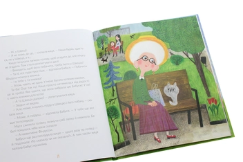 Паперова книга «Муся та бабуся», автор Галина Кирпа - фото №5 - мініатюра