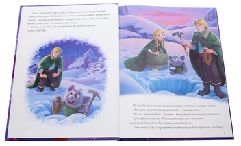 Бумажная книга «Крижане Серце. Колекція казок» - фото №4 - миниатюра