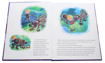 Бумажная книга «Крижане Серце. Колекція казок» - фото №5 - миниатюра