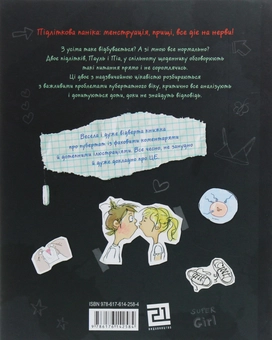 Бумажная книга «Читати заборонено. (Майже) таємний посібник», автор Илона Айнвольт - фото №2 - миниатюра