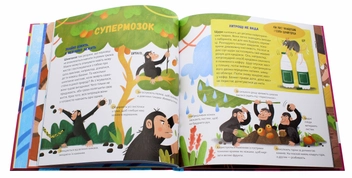 Бумажная книга «Суперзвірята», автор Евгения Гюнтер - фото №7 - миниатюра