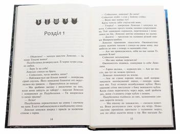 Бумажная книга «Коти-вояки. Сила трьох. В 6 книгах. Книга 2. Темна ріка», автор Эрин Хантер - фото №5 - миниатюра