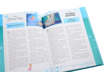 Бумажная книга «101 казка про пригоди» - фото №5 - миниатюра
