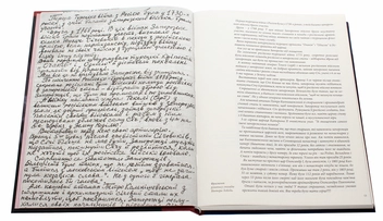 Бумажная книга «Спогади городянина», автор Виктор Лобода - фото №4 - миниатюра