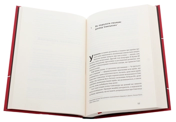 Бумажная книга «Чи виживе Сингапур? Як місто-держава готується до нових викликів», автор Кишор Махбубани - фото №4 - миниатюра