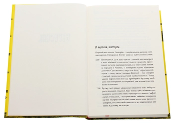 Паперова книга «Чому матуся хоче напитися», автор Джилл Сімс - фото №4 - мініатюра