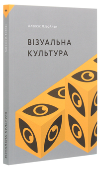 Бумажная книга «Що варто знати про (комплект із 3 книг)», авторов Алексис Л. Бойлен, Ли Макинтайр, Джермен Галегуа - фото №4 - миниатюра