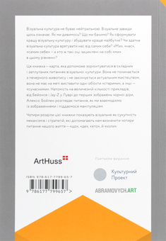 Бумажная книга «Що варто знати про (комплект із 3 книг)», авторов Алексис Л. Бойлен, Ли Макинтайр, Джермен Галегуа - фото №6 - миниатюра