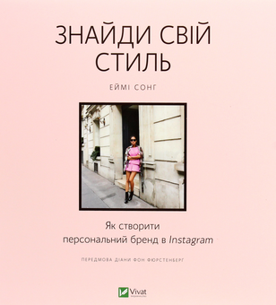 Бумажная книга «Сила бренду (комплект із 5 книг)», авторов Гари Вайнерчук, Джозеф Пайн, Джеймс Гилмор, Эйми Сонг, Грегг Витт, Дерек Берд, Макс Лукоминский - фото №6 - миниатюра