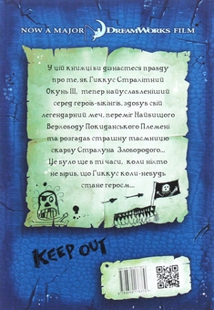 Бумажная книга «Як приручити дракона. Книжка 2. Як стати піратом», автор Крессида Коуэлл - фото №2 - миниатюра