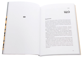 Бумажная книга «Візуальна культура», автор Алексис Л. Бойлен - фото №4 - миниатюра