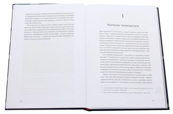 Бумажная книга «Одяг… та інші важливі речі», автор Александра Шульман - фото №4 - миниатюра